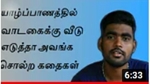 DUCKOUT VJKANNAN